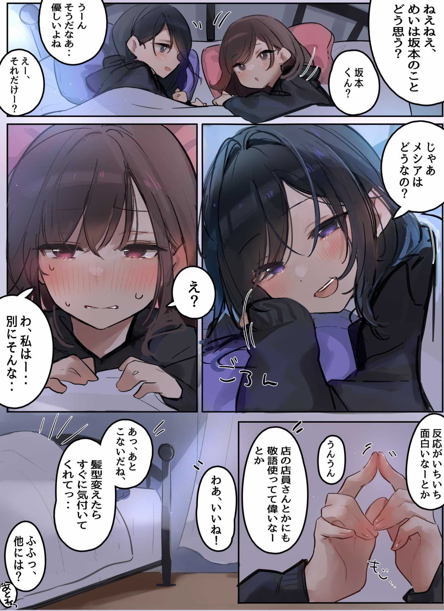 Slice of Life - Before translation