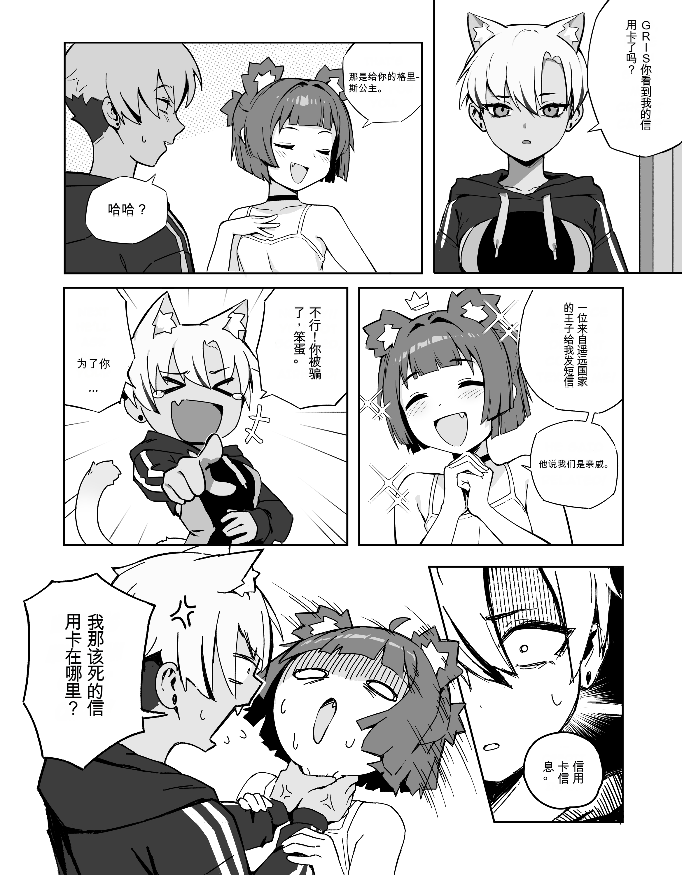 Comedy Romance - Before translation